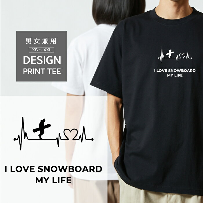 乐天商城 - Tシャツ 半袖 スノーボード トリック グラトリ ハーフパイプ デザイン ロゴ 前面 プリント ハート 心電図 ファミリー メンズ レディース カジュアル 大きい サイズ ゆったり かわいい おもしろい ブランド シンプル 白 黒 ティーシャツ グッズ アウトドア