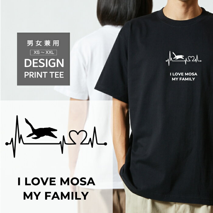 乐天商城 - Tシャツ 半袖 恐竜 モササウルス ジュラシック ワールド パーク 好きに人気 ロゴ 前面 プリント ハート 心電図 ファミリー メンズ レディース カジュアル 大きい サイズ ゆったり かわいい おもしろい ブランド シンプル 白 黒 ティーシャツ グッズ アウトドア