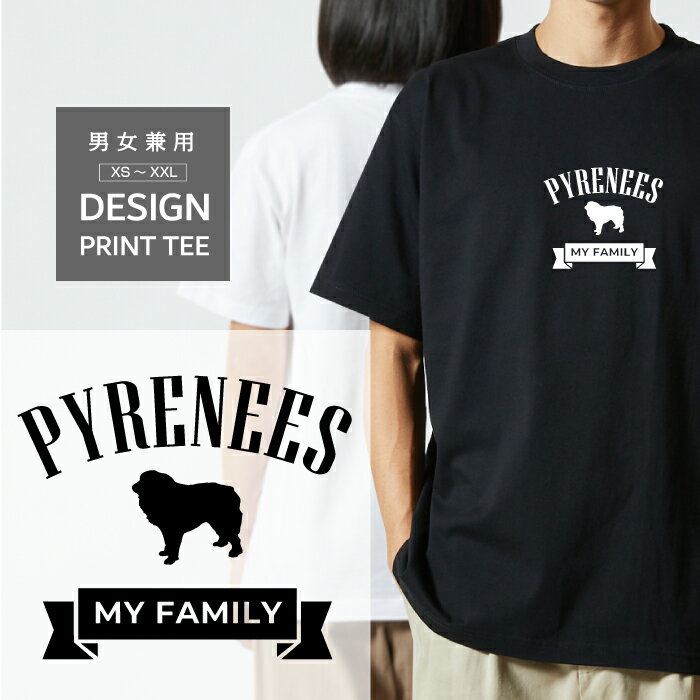 犬 わんちゃん 愛犬 開運 幸運 恋愛運 かわいい メンズ、レディース共用のユニセックスTシャツです。 犬好き・愛犬家に大人気！ XS（キッズ160）、S、M、L、XL、XXLの豊富なサイズ展開。 ワンポイントでシンプルでおしゃれなデザイン。 男性にも女性にも大人気のTシャツです。 ※綿100%、5.6ozのハイクオリティTシャツです。 ※襟元をダブルステッチ仕上げにすることで、丈夫で伸びにくい首回り。 ※デザインプリント部分を長持ちさせるため、Tシャツを裏返して洗濯してください。 ※デザインプリント部分は熱に強くないので、乾燥機のご使用はお控えください。 ※サイズはサイズ画像をご確認ください。 【配送方法について】 1.送料無料の商品はゆうパケットで郵便受けへの投函となります。 2.配送に関するお問い合わせは追跡番号を元に配送業者に直接お願いします。