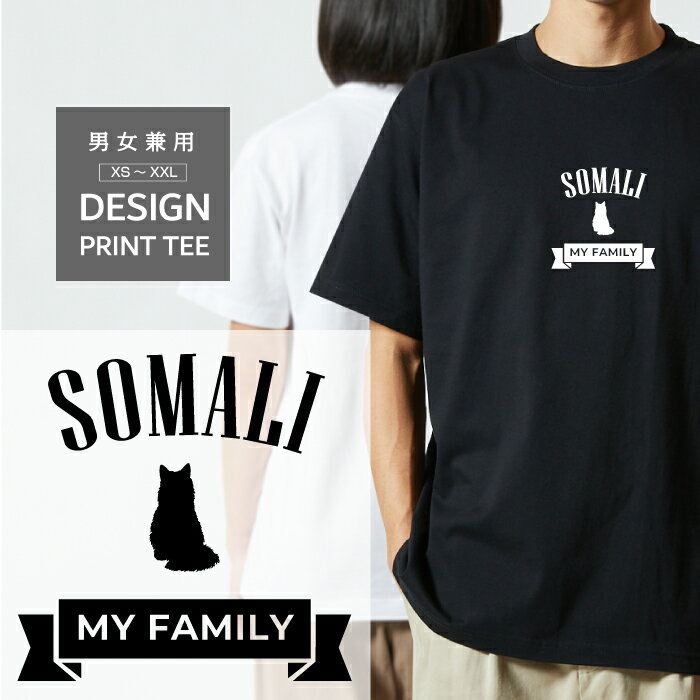 Rakuten - Tシャツ 半袖 猫 ソマリ そまり ネコ ねこ デザイン ロゴ 前面 プリント リボン ファミリー メンズ レディース カジュアル 大きい サイズ ゆったり かわいい おもしろい ブランド シンプル 白 黒 ティーシャツ グッズ アウトドア