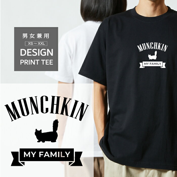 乐天商城 - Tシャツ 半袖 猫 マンチカン まんちかん ネコ ねこ デザイン ロゴ 前面 プリント リボン ファミリー メンズ レディース カジュアル 大きい サイズ ゆったり かわいい おもしろい ブランド シンプル 白 黒 ティーシャツ グッズ アウトドア