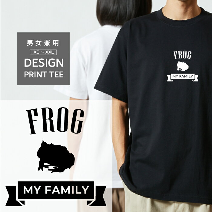 樂天商城 - Tシャツ 半袖 ベルツノガエル カエル 両生類 デザイン ロゴ 前面 プリント リボン ファミリー メンズ レディース カジュアル 大きい サイズ ゆったり かわいい おもしろい ブランド シンプル 白 黒 ティーシャツ グッズ アウトドア