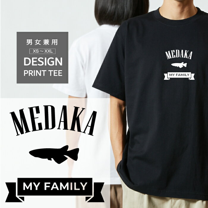 乐天商城 - Tシャツ 半袖 熱帯魚 魚 メダカ めだか デザイン ロゴ 前面 プリント リボン ファミリー メンズ レディース カジュアル 大きい サイズ ゆったり かわいい おもしろい ブランド シンプル 白 黒 ティーシャツ グッズ アウトドア