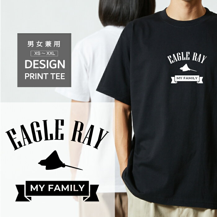 乐天商城 - Tシャツ 半袖 水族館 マダラトビエイ ダイビング デザイン ロゴ 前面 プリント リボン ファミリー メンズ レディース カジュアル 大きい サイズ ゆったり かわいい おもしろい ブランド シンプル 白 黒 ティーシャツ グッズ アウトドア