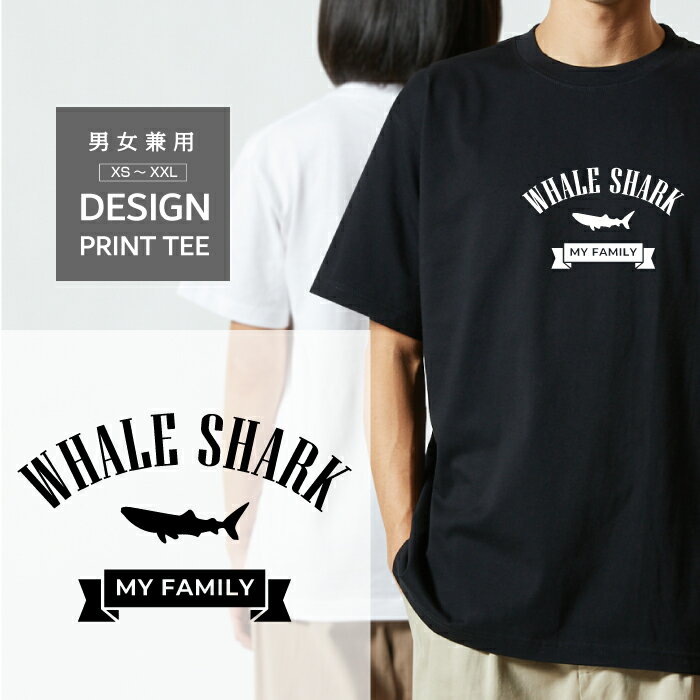 Rakuten - Tシャツ 半袖 水族館 ジンベエザメ ジンベイザメ ダイビング デザイン ロゴ 前面 プリント リボン ファミリー メンズ レディース カジュアル 大きい サイズ ゆったり かわいい おもしろい ブランド シンプル 白 黒 ティーシャツ グッズ アウトドア