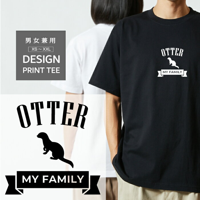 Rakuten - Tシャツ 半袖 コツメ カワウソ 小動物 デザイン ロゴ 前面 プリント リボン ファミリー メンズ レディース カジュアル 大きい サイズ ゆったり かわいい おもしろい ブランド シンプル 白 黒 ティーシャツ グッズ アウトドア