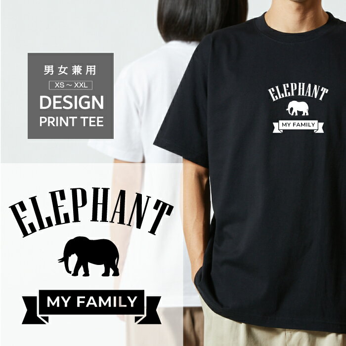 乐天商城 - Tシャツ 半袖 ぞう ゾウ 象 エレファント デザイン ロゴ 前面 プリント リボン ファミリー メンズ レディース カジュアル 大きい サイズ ゆったり かわいい おもしろい ブランド シンプル 白 黒 ティーシャツ グッズ アウトドア