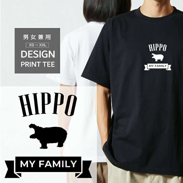 乐天商城 - Tシャツ 半袖 カバ かば ヒポ デザイン ロゴ 前面 プリント リボン ファミリー メンズ レディース カジュアル 大きい サイズ ゆったり かわいい おもしろい ブランド シンプル 白 黒 ティーシャツ グッズ アウトドア