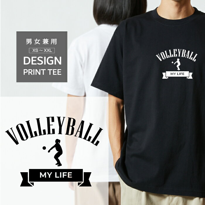 樂天商城 - Tシャツ 半袖 バレーボール バレー 排球 Vリーグ デザイン ロゴ 前面 プリント リボン ファミリー メンズ レディース カジュアル 大きい サイズ ゆったり かわいい おもしろい ブランド シンプル 白 黒 ティーシャツ グッズ アウトドア