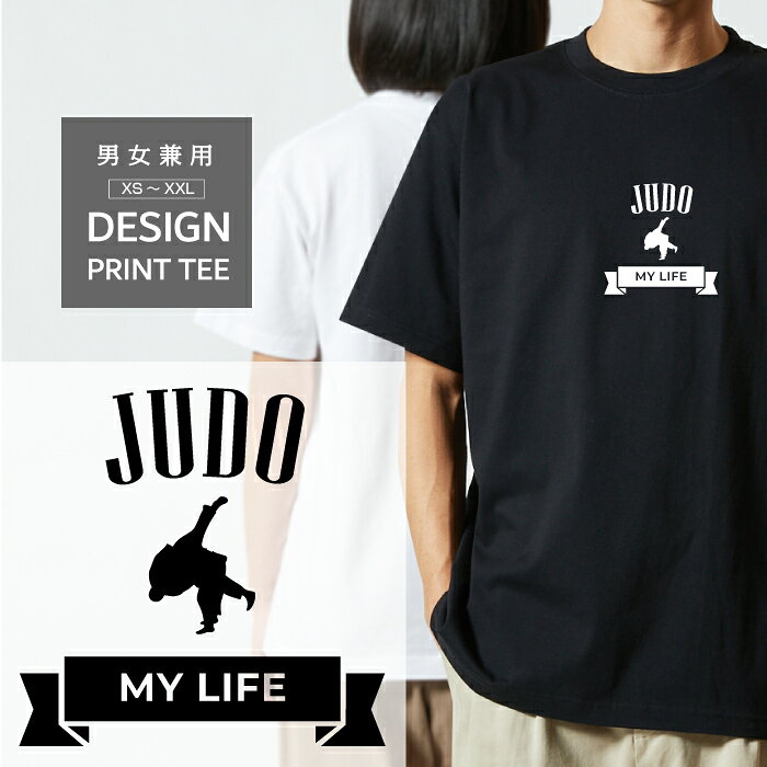 Rakuten - Tシャツ 半袖 柔道 道場 全日本 連盟 大会 武道 デザイン ロゴ 前面 プリント リボン ファミリー メンズ レディース カジュアル 大きい サイズ ゆったり かわいい おもしろい ブランド シンプル 白 黒 ティーシャツ グッズ アウトドア