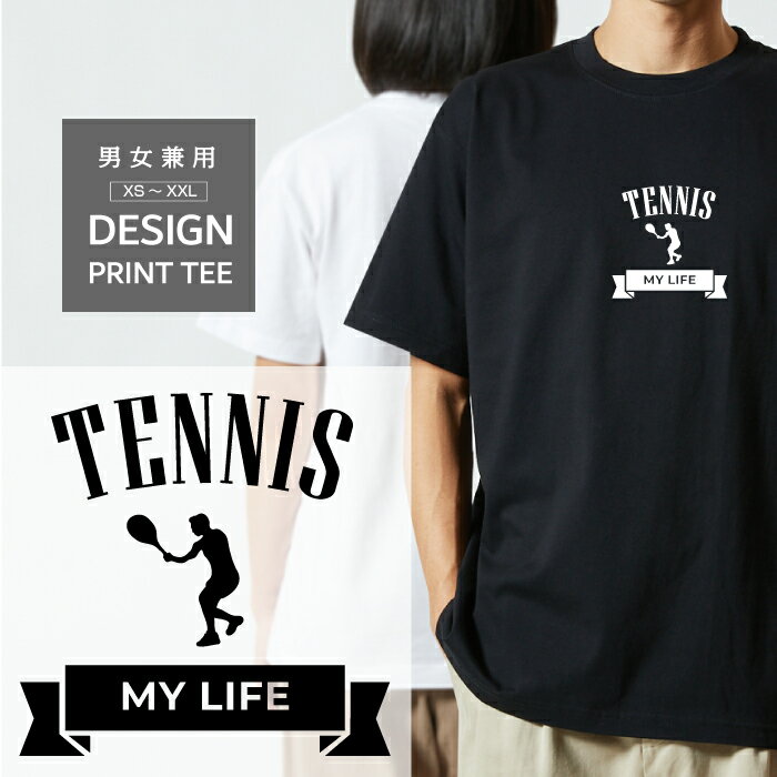 楽天市場】文字入り ソフトテニス tシャツの通販