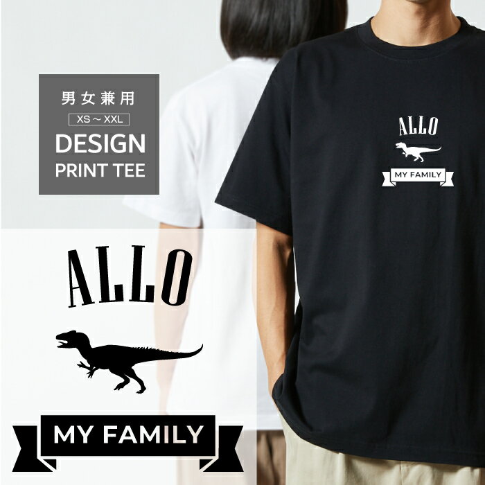 乐天商城 - Tシャツ 半袖 恐竜 アロサウルス ジュラシック ワールド パーク 好きに人気 ロゴ 前面 プリント リボン ファミリー メンズ レディース カジュアル 大きい サイズ ゆったり かわいい おもしろい ブランド シンプル 白 黒 ティーシャツ グッズ アウトドア