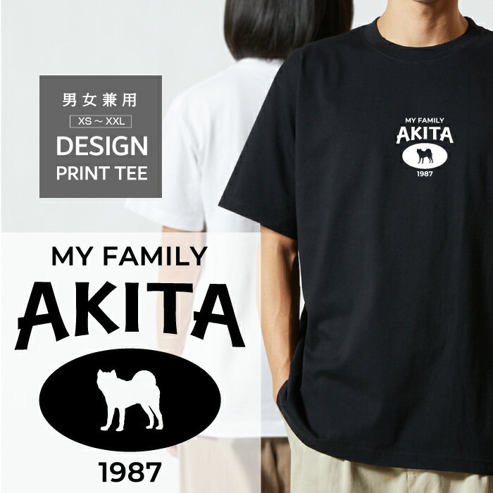 樂天商城 - Tシャツ 半袖 犬 秋田犬 あきたけん イヌ いぬ デザイン ロゴ 前面 プリント カレッジ 風 ファミリー メンズ レディース カジュアル 大きい サイズ ゆったり かわいい おもしろい ブランド シンプル 白 黒 ティーシャツ グッズ アウトドア
