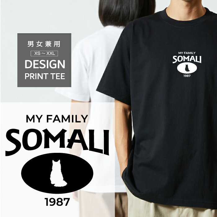 Rakuten - Tシャツ 半袖 猫 ソマリ そまり ネコ ねこ デザイン ロゴ 前面 プリント カレッジ 風 ファミリー メンズ レディース カジュアル 大きい サイズ ゆったり かわいい おもしろい ブランド シンプル 白 黒 ティーシャツ グッズ アウトドア