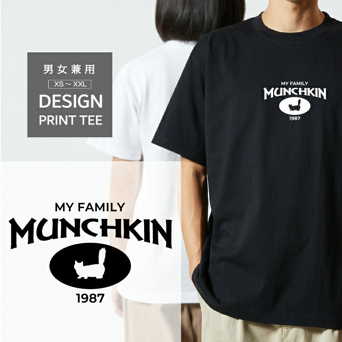 Rakuten - Tシャツ 半袖 猫 マンチカン まんちかん ネコ ねこ デザイン ロゴ 前面 プリント カレッジ 風 ファミリー メンズ レディース カジュアル 大きい サイズ ゆったり かわいい おもしろい ブランド シンプル 白 黒 ティーシャツ グッズ アウトドア