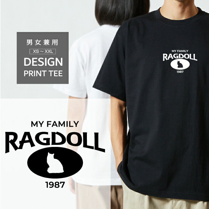 Rakuten - Tシャツ 半袖 猫 ラグドール らぐどーる ネコ ねこ デザイン ロゴ 前面 プリント カレッジ 風 ファミリー メンズ レディース カジュアル 大きい サイズ ゆったり かわいい おもしろい ブランド シンプル 白 黒 ティーシャツ グッズ アウトドア