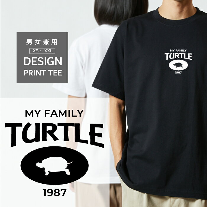 Rakuten - Tシャツ 半袖 ニホン イシガメ 日本 カメ 爬虫類 デザイン ロゴ 前面 プリント カレッジ 風 ファミリー メンズ レディース カジュアル 大きい サイズ ゆったり かわいい おもしろい ブランド シンプル 白 黒 ティーシャツ グッズ アウトドア
