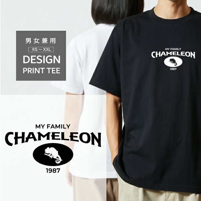 Rakuten - Tシャツ 半袖 カメレオン 爬虫類 デザイン ロゴ 前面 プリント カレッジ 風 ファミリー メンズ レディース カジュアル 大きい サイズ ゆったり かわいい おもしろい ブランド シンプル 白 黒 ティーシャツ グッズ アウトドア