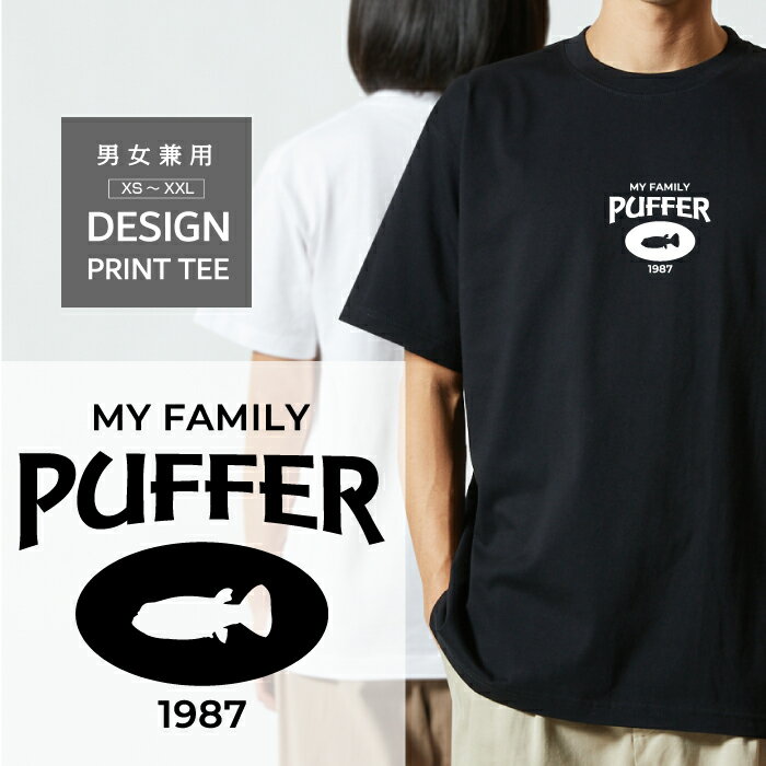 Rakuten - Tシャツ 半袖 熱帯魚 魚 アベニーパファー 淡水 フグ ふぐ デザイン ロゴ 前面 プリント カレッジ 風 ファミリー メンズ レディース カジュアル 大きい サイズ ゆったり かわいい おもしろい ブランド シンプル 白 黒 ティーシャツ グッズ アウトドア