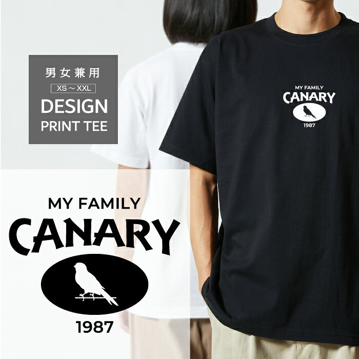 Rakuten - Tシャツ 半袖 鳥 トリ カナリヤ カナリア デザイン ロゴ 前面 プリント カレッジ 風 ファミリー メンズ レディース カジュアル 大きい サイズ ゆったり かわいい おもしろい ブランド シンプル 白 黒 ティーシャツ グッズ アウトドア