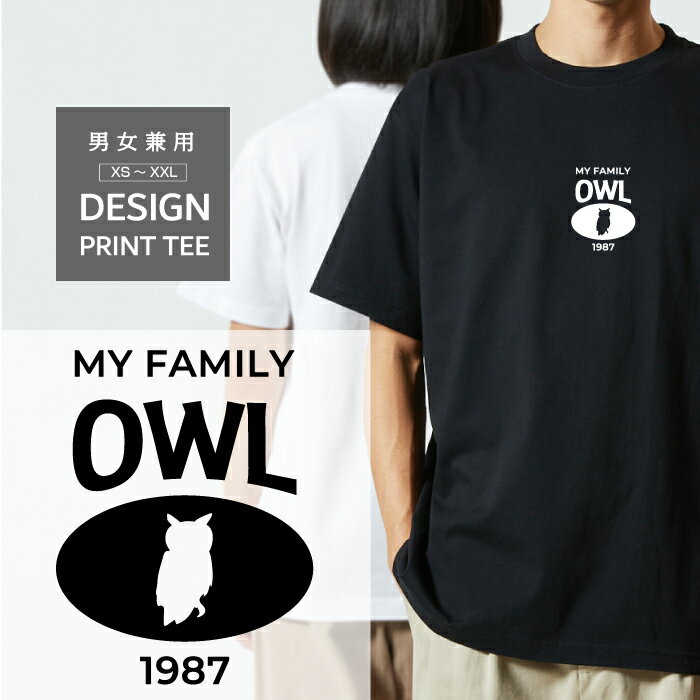 Rakuten - Tシャツ 半袖 フクロウ 梟 アフリカ オオコノハズク デザイン ロゴ 前面 プリント カレッジ 風 ファミリー メンズ レディース カジュアル 大きい サイズ ゆったり かわいい おもしろい ブランド シンプル 白 黒 ティーシャツ グッズ アウトドア
