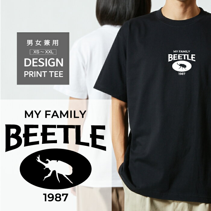 乐天商城 - Tシャツ 半袖 昆虫 カブトムシ 大和 ヤマトカブトムシ デザイン ロゴ 前面 プリント カレッジ 風 ファミリー メンズ レディース カジュアル 大きい サイズ ゆったり かわいい おもしろい ブランド シンプル 白 黒 ティーシャツ グッズ アウトドア
