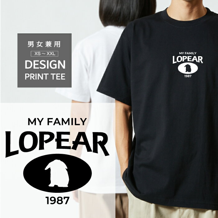 Rakuten - Tシャツ 半袖 うさぎ ロップイヤー ラビット 小動物 たれ耳 デザイン ロゴ 前面 プリント カレッジ 風 ファミリー メンズ レディース カジュアル 大きい サイズ ゆったり かわいい おもしろい ブランド シンプル 白 黒 ティーシャツ グッズ アウトドア
