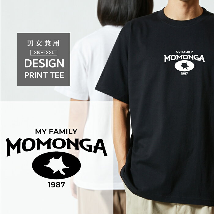 楽天市場】モモンガ tシャツの通販