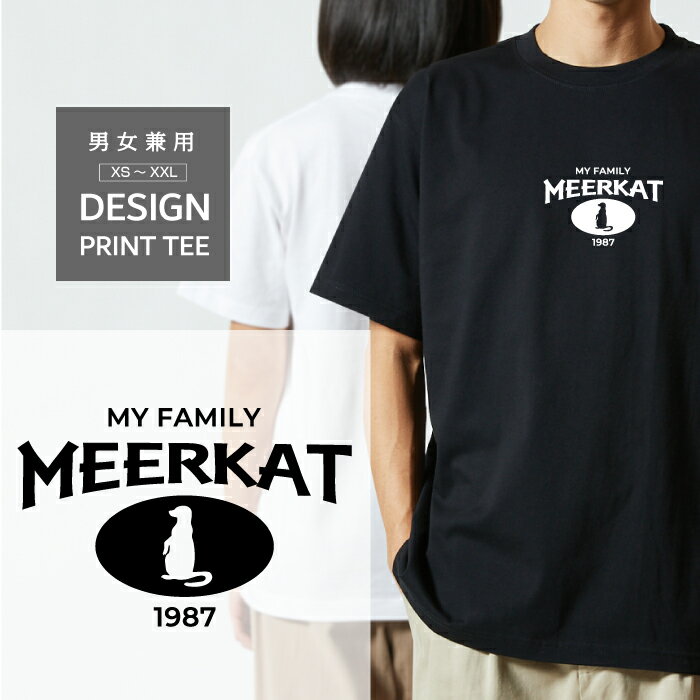 Spain （Clubs） - Tシャツ 半袖 ミーアキャット みーあきゃっと 小動物 デザイン ロゴ 前面 プリント カレッジ 風 ファミリー メンズ レディース カジュアル 大きい サイズ ゆったり かわいい おもしろい ブランド シンプル 白 黒 ティーシャツ グッズ アウトドア