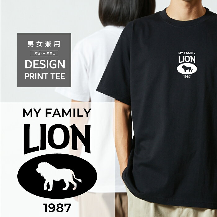 Rakuten - Tシャツ 半袖 ライオン らいおん デザイン ロゴ 前面 プリント カレッジ 風 ファミリー メンズ レディース カジュアル 大きい サイズ ゆったり かわいい おもしろい ブランド シンプル 白 黒 ティーシャツ グッズ アウトドア