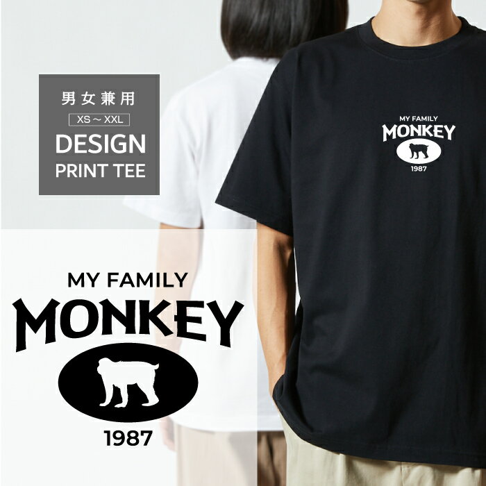 Rakuten - Tシャツ 半袖 猿 さる サル モンキー デザイン ロゴ 前面 プリント カレッジ 風 ファミリー メンズ レディース カジュアル 大きい サイズ ゆったり かわいい おもしろい ブランド シンプル 白 黒 ティーシャツ グッズ アウトドア