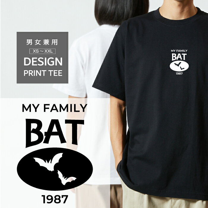 乐天商城 - Tシャツ 半袖 コウモリ 蝙蝠 こうもり バット デザイン ロゴ 前面 プリント カレッジ 風 ファミリー メンズ レディース カジュアル 大きい サイズ ゆったり かわいい おもしろい ブランド シンプル 白 黒 ティーシャツ グッズ アウトドア