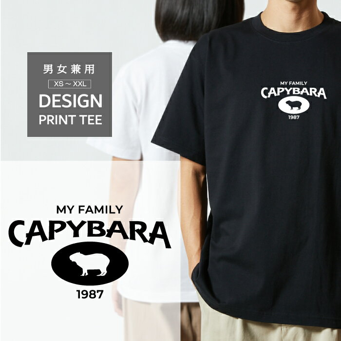 T-Shirts - Tシャツ 半袖 カピバラ かぴばら デザイン ロゴ 前面 プリント カレッジ 風 ファミリー メンズ レディース カジュアル 大きい サイズ ゆったり かわいい おもしろい ブランド シンプル 白 黒 ティーシャツ グッズ アウトドア