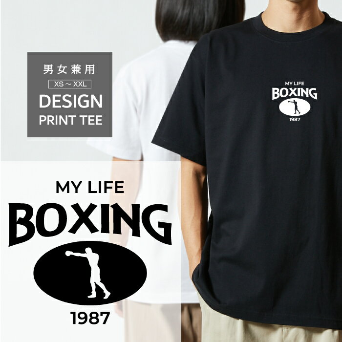 Rakuten - Tシャツ 半袖 ボクシング 格闘技 デザイン ロゴ 前面 プリント カレッジ 風 ファミリー メンズ レディース カジュアル 大きい サイズ ゆったり かわいい おもしろい ブランド シンプル 白 黒 ティーシャツ グッズ アウトドア