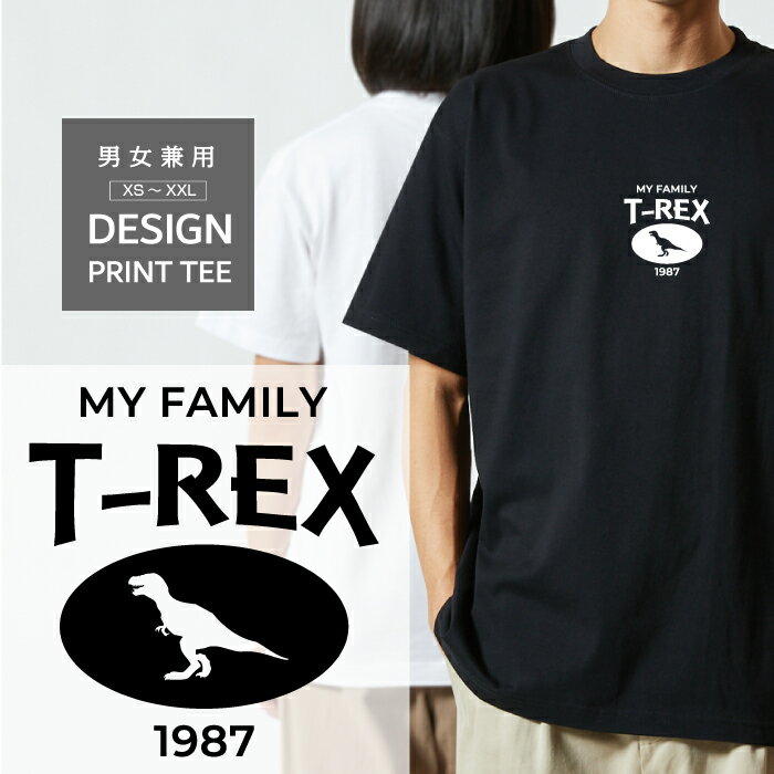 乐天商城 - Tシャツ 半袖 恐竜 ティラノサウルス Tレックス ジュラシック ワールド パーク 好きに人気 ロゴ 前面 プリント カレッジ 風 ファミリー メンズ レディース カジュアル 大きい サイズ ゆったり かわいい おもしろい ブランド シンプル 白 黒 ティーシャツ グッズ アウトドア