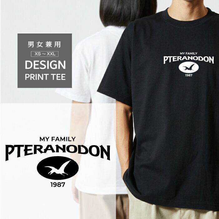 Rakuten - Tシャツ 半袖 恐竜 プテラノドン ジュラシック ワールド パーク 好きに人気 ロゴ 前面 プリント カレッジ 風 ファミリー メンズ レディース カジュアル 大きい サイズ ゆったり かわいい おもしろい ブランド シンプル 白 黒 ティーシャツ グッズ アウトドア