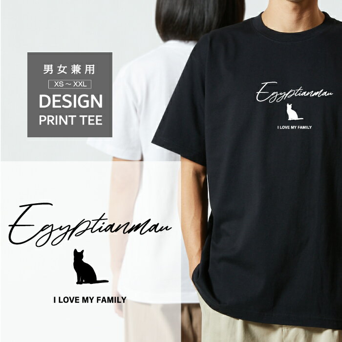 樂天商城 - Tシャツ 半袖 猫 エジプシャンマウ ネコ ねこ デザイン ロゴ 前面 プリント 筆記体 英語 ファミリー メンズ レディース カジュアル 大きい サイズ ゆったり かわいい おもしろい ブランド シンプル 白 黒 ティーシャツ グッズ アウトドア
