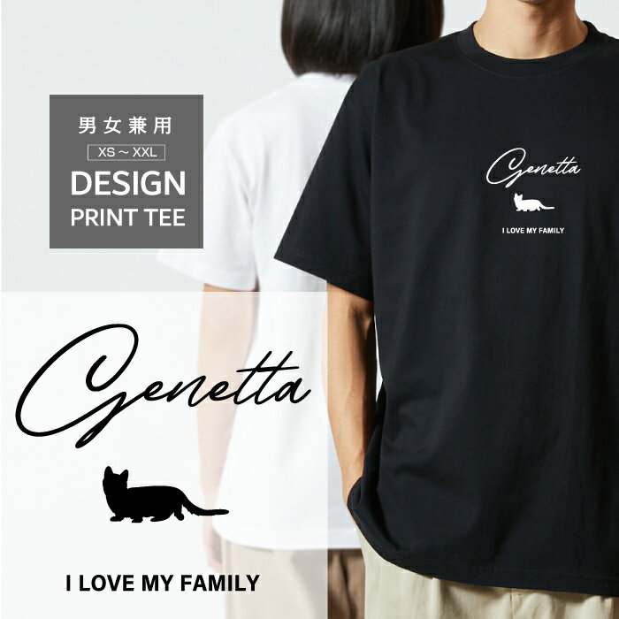 Rakuten - Tシャツ 半袖 猫 ジェネッタ じぇねった ネコ ねこ デザイン ロゴ 前面 プリント 筆記体 英語 ファミリー メンズ レディース カジュアル 大きい サイズ ゆったり かわいい おもしろい ブランド シンプル 白 黒 ティーシャツ グッズ アウトドア