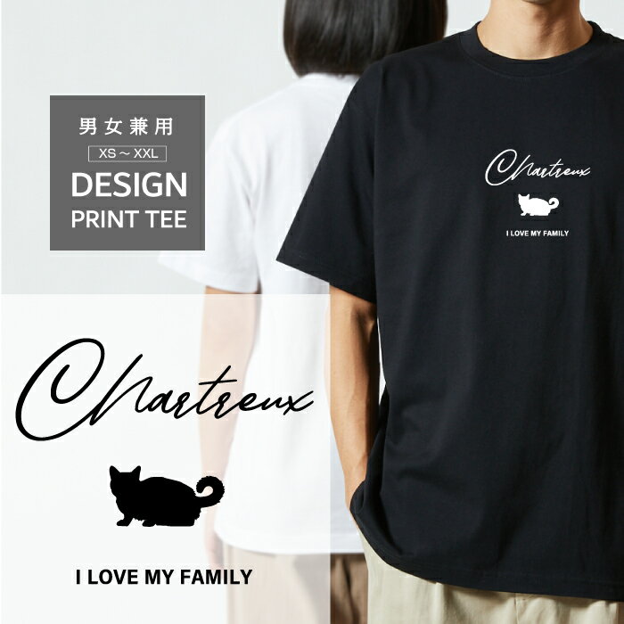 乐天商城 - Tシャツ 半袖 猫 シャルトリュー ネコ ねこ デザイン ロゴ 前面 プリント 筆記体 英語 ファミリー メンズ レディース カジュアル 大きい サイズ ゆったり かわいい おもしろい ブランド シンプル 白 黒 ティーシャツ グッズ アウトドア
