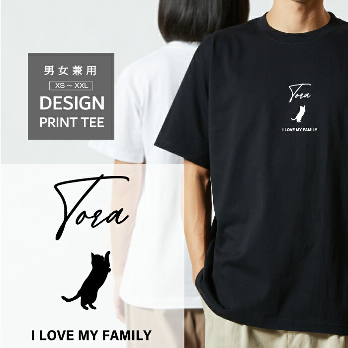 Tシャツ 半袖 猫 虎 トラ とら ネコ ねこ デザイン ロゴ 前面 プリント 筆記体 英語 ファミリー メンズ レディース カジュアル 大きい サイズ ゆったり かわいい おもしろい ブランド シンプル 白 黒 ティーシャツ グッズ アウトドア