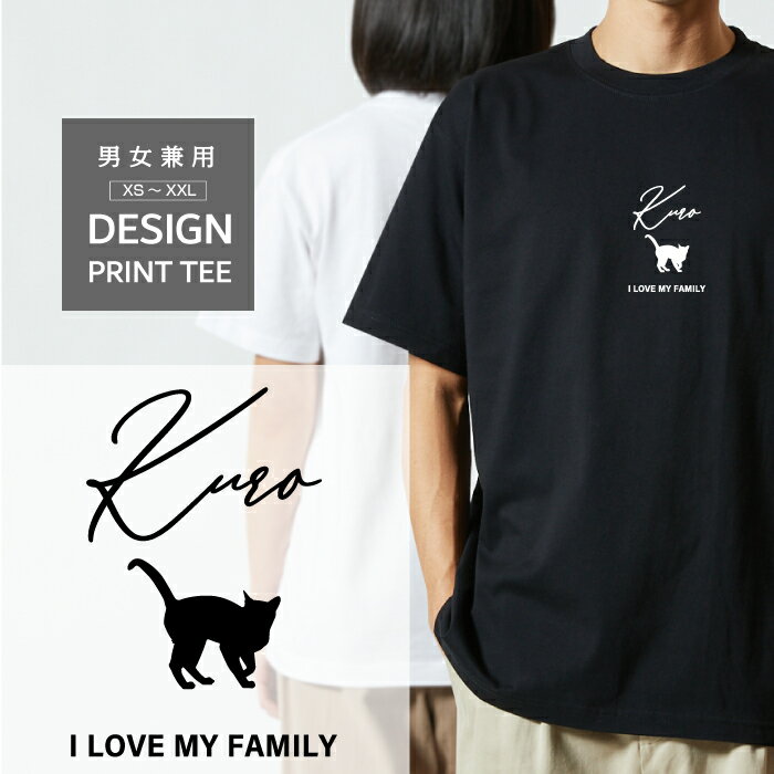 乐天商城 - Tシャツ 半袖 黒 猫 クロ ネコ くろ ねこ デザイン ロゴ 前面 プリント 筆記体 英語 ファミリー メンズ レディース カジュアル 大きい サイズ ゆったり かわいい おもしろい ブランド シンプル 白 黒 ティーシャツ グッズ アウトドア