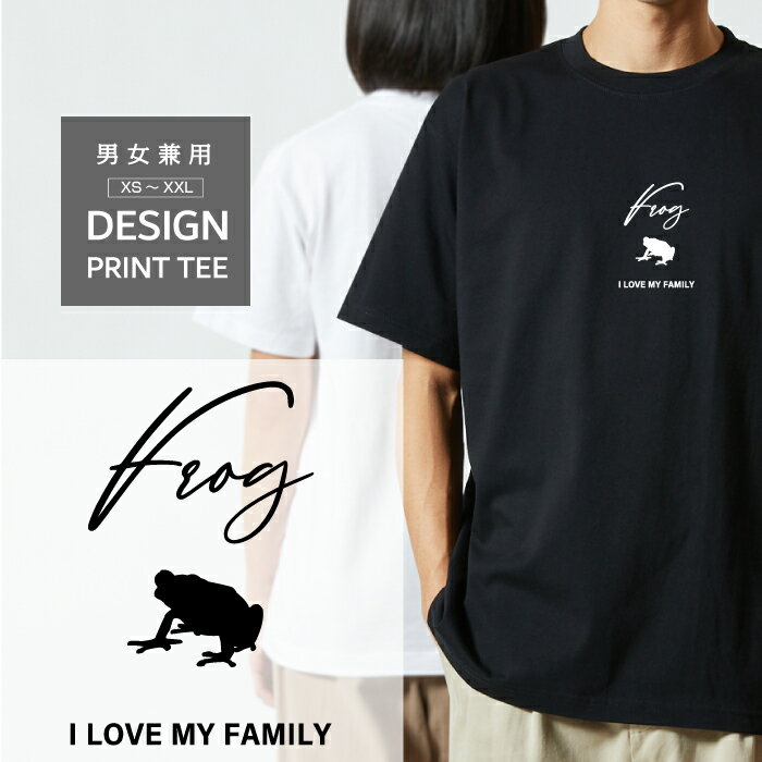 樂天商城 - Tシャツ 半袖 イエアメガエル カエル 両生類 デザイン ロゴ 前面 プリント 筆記体 英語 ファミリー メンズ レディース カジュアル 大きい サイズ ゆったり かわいい おもしろい ブランド シンプル 白 黒 ティーシャツ グッズ アウトドア