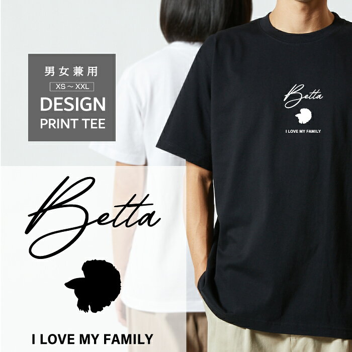 Tシャツ 半袖 熱帯魚 魚 ベタ べた デザイン ロゴ 前面 プリント 筆記体 英語 ファミリー メ ...