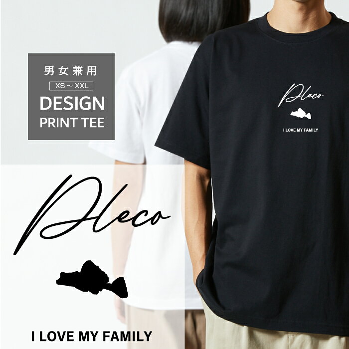Tシャツ 半袖 熱帯魚 魚 プレコ ぷれこ デザイン ロゴ 前面 プリント 筆記体 英語 ファミリー ...