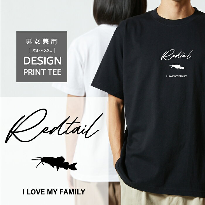 Rakuten - Tシャツ 半袖 熱帯魚 魚 レッドテールキャット なまず デザイン ロゴ 前面 プリント 筆記体 英語 ファミリー メンズ レディース カジュアル 大きい サイズ ゆったり かわいい おもしろい ブランド シンプル 白 黒 ティーシャツ グッズ アウトドア