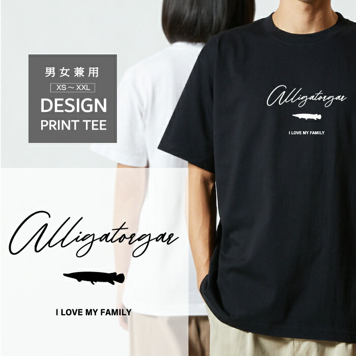 Tシャツ 半袖 熱帯魚 魚 アリゲーターガー デザイン ロゴ 前面 プリント 筆記体 英語 ファミリ ...