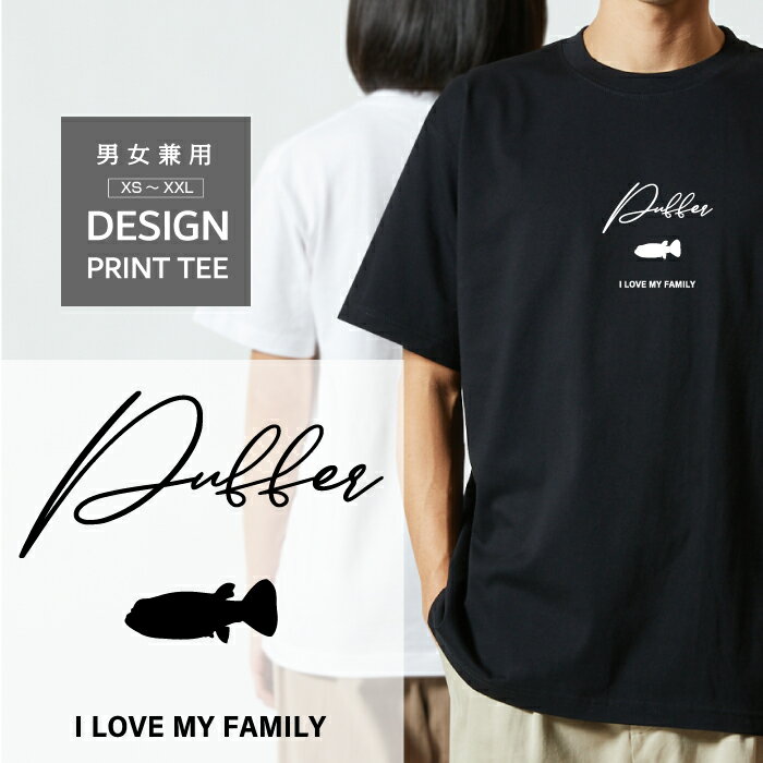 Tシャツ 半袖 熱帯魚 魚 アベニーパファー 淡水 フグ ふぐ デザイン ロゴ 前面 プリント 筆記 ...