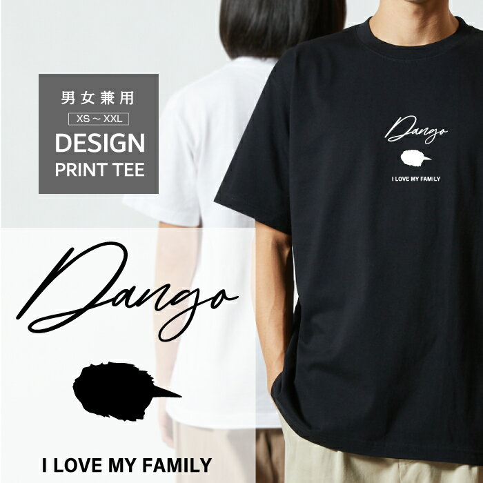 乐天商城 - Tシャツ 半袖 水族館 ダンゴウオ ダイビング デザイン ロゴ 前面 プリント 筆記体 英語 ファミリー メンズ レディース カジュアル 大きい サイズ ゆったり かわいい おもしろい ブランド シンプル 白 黒 ティーシャツ グッズ アウトドア