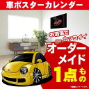 車好き プレゼント フォルクス ワーゲン ビートル 車 ポスター カレンダー 2025年 グルービー volkswagen beetle 納車 祝い パーツ カ...