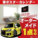 車好き プレゼント フォルクス ワーゲン GOLF V 5 GTI ver2 車 ポスター カレンダー 2025年 グルービー VOLKSWAGEN ゴルフ V...